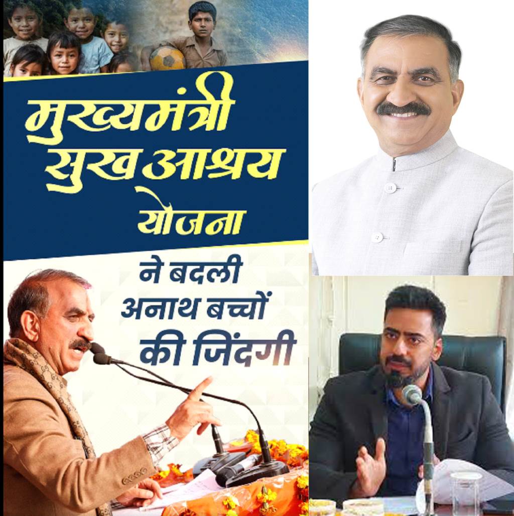 Hundreds of destitute children in Una have found a new livelihood under the Chief Ministers Sukh Ashray Yojana with assistance worth 363 crore distributed